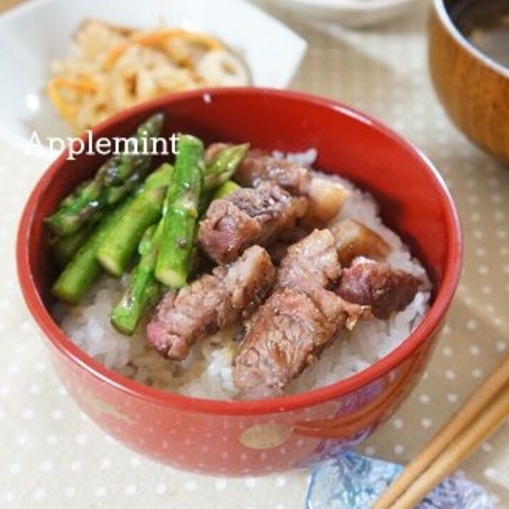 コストコ牛肉でカットステーキ＆アスパラ丼